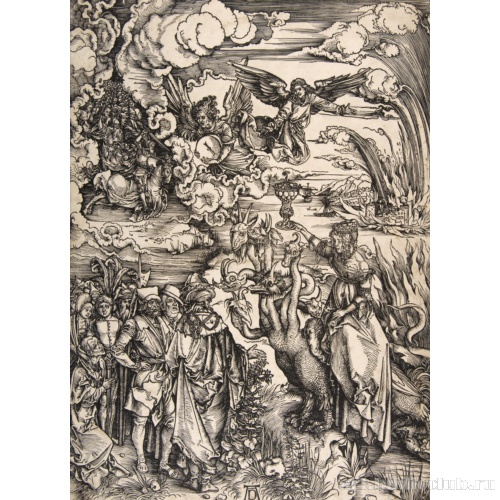 Апокалипсис: Вавилонская блудница