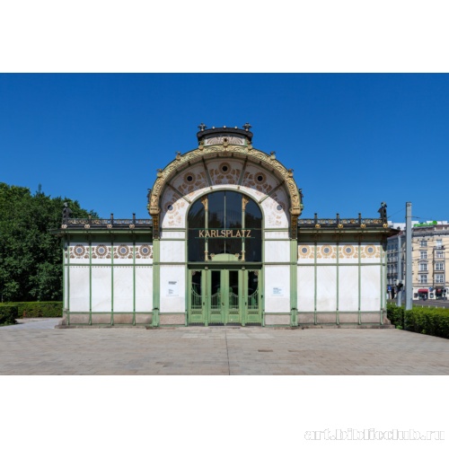 Остановка «Карлсплатц» венской городской железной дороги