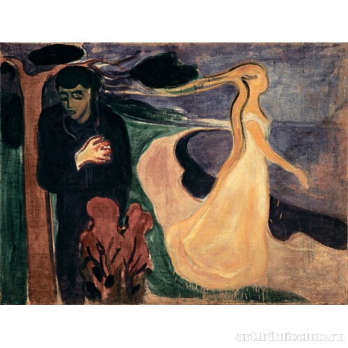 Расставание