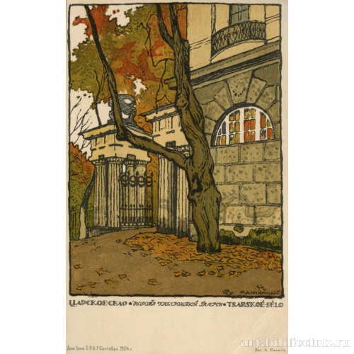 Царское Село. Ворота Камероновой галереи