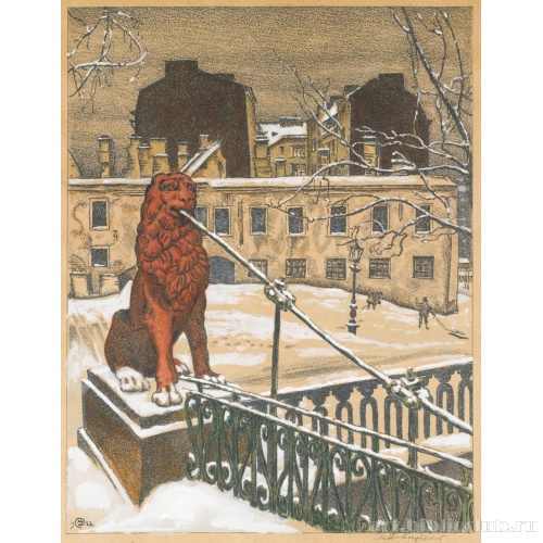 Львиный мост. Литография из альбома «Петербург в 1921 году»