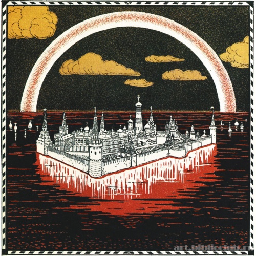 Умиротворение. Рисунок для журнала «Жупел»