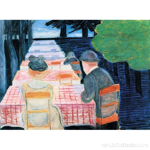 Воскресенье после полудня