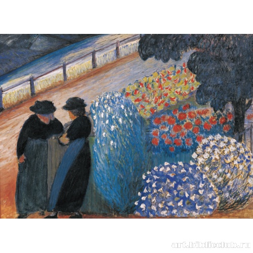 Женщины в саду