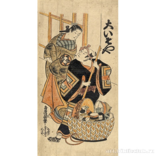 [Ссора влюбленных]