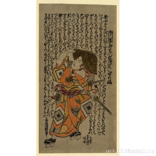 [Сога Горо каламбурит]