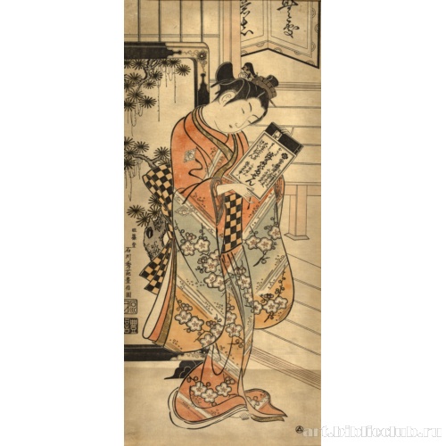 Красавица с книгой / Красавица, держащая в руках книгу