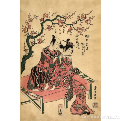 [Гармоничная пара]