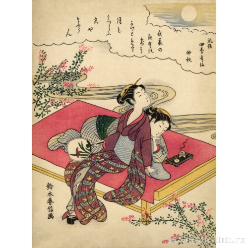 Середина осени