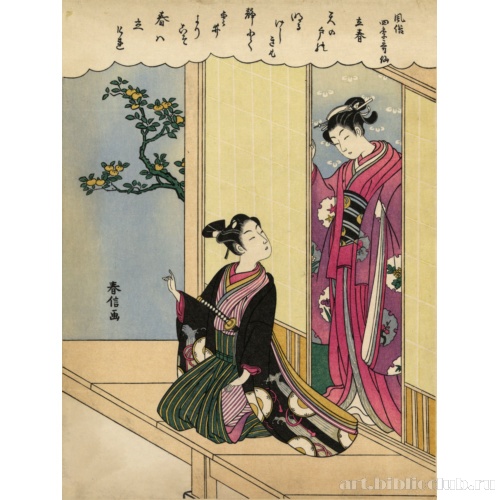 Рання весна