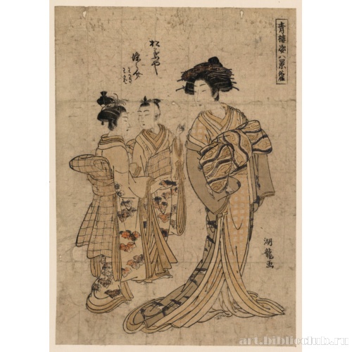 Приземляющиеся гуси: куртизанка Сомэносукэ из [публичного дома] Мацуба-я