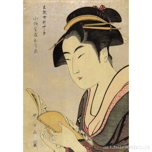 Отиэ из Коисэ-я из Араясики в Кобикитё