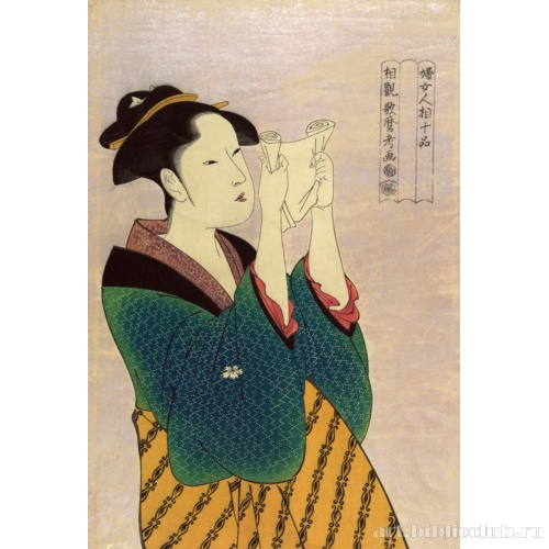 Женщина, читающая письмо