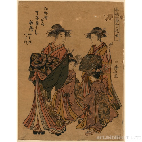 Куртизанка Хинадзуру из [публичного дома] Тёдзи-я