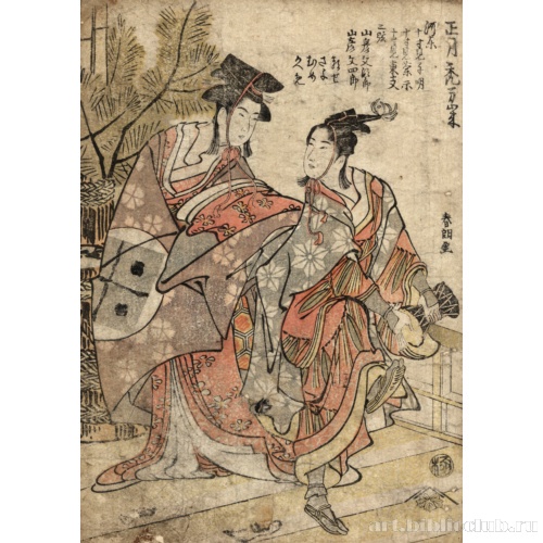 Молодые слуги (камуро), отмечающие Новый год