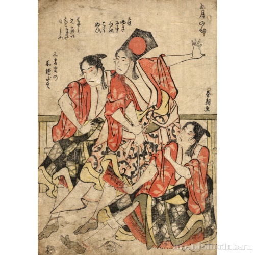 Пятый месяц