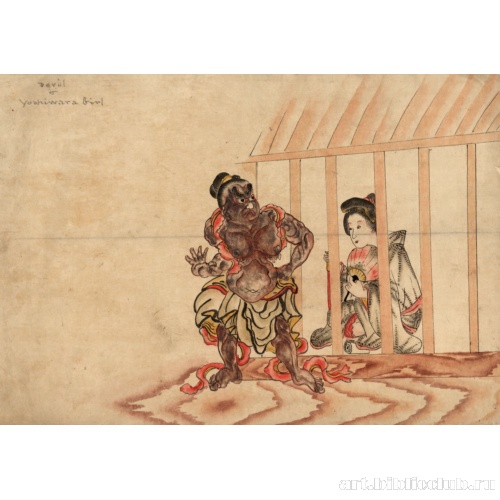 Дьявол и девушка из Ёсивара