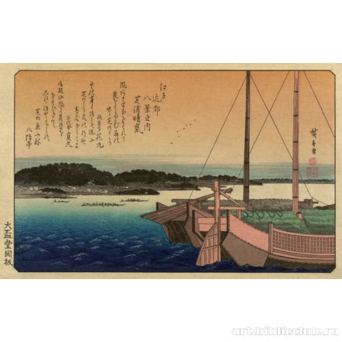 Ясная погода в Сибаура