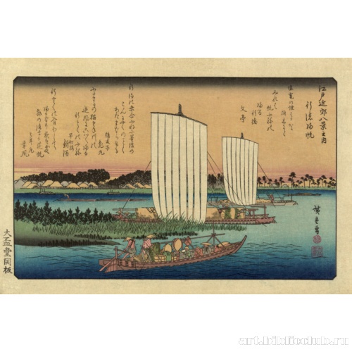 Возвращение парусных лодок близ Гётоку