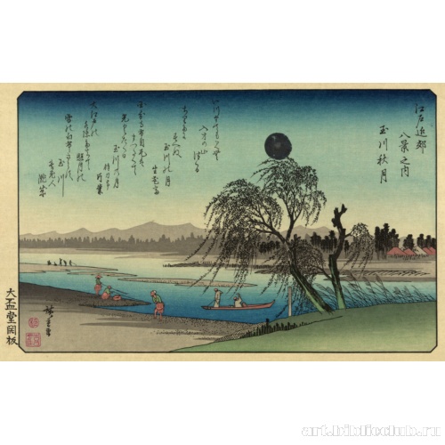 Осенняя луна над рекой Тама