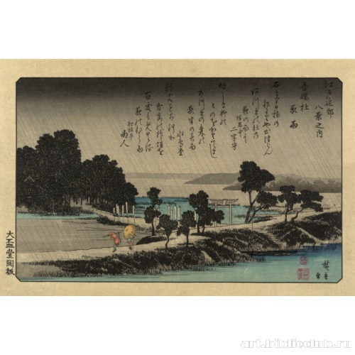 Вечерний дождь над святилищем Адзума