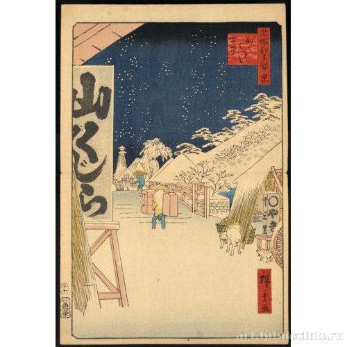 Мост Бикуни в снегу