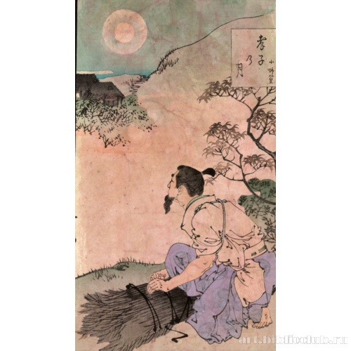 Луна дочернего сына