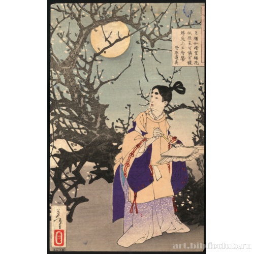 Сугавара-но Митидзанэ