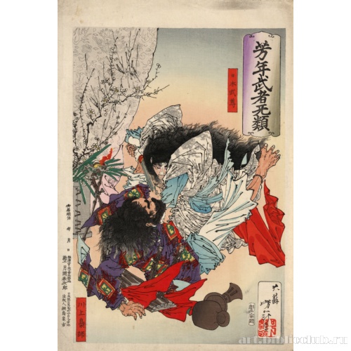 Ямато Такеру-но Микото