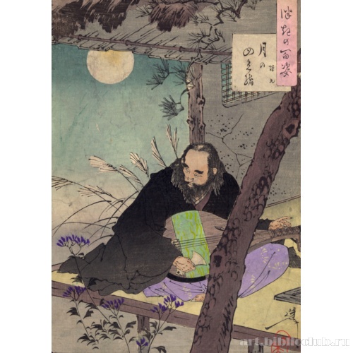 Принц Сэмимару