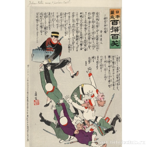 Япония отвоевывает Замок Киньчжоу