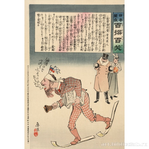 [Куропаткин (?) в образе глашатая]