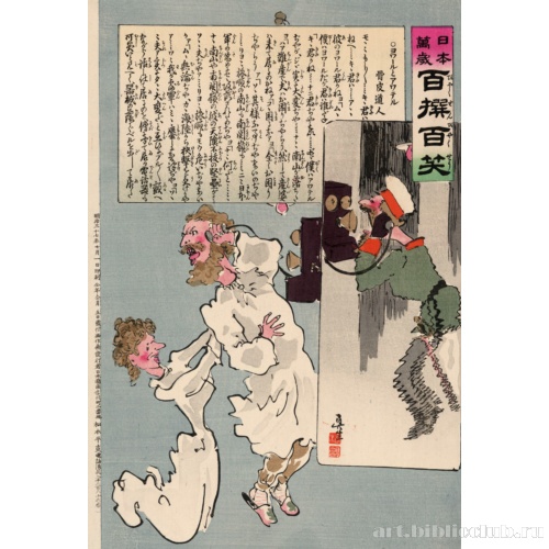 [Российский генерал, трясущийся от страха, звонит царю (?), которого раздражает царица (?)]