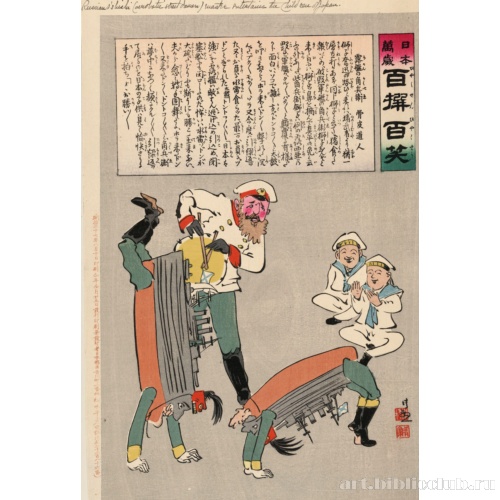 Российский мастер осиси (танцор-акробат) развлекает японских детей