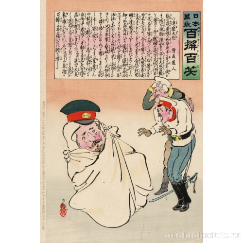 [Российский Генерал Куропаткин в гражданской одежде]