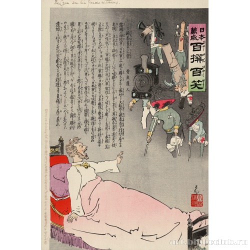 Царь наблюдает за возвращением войск