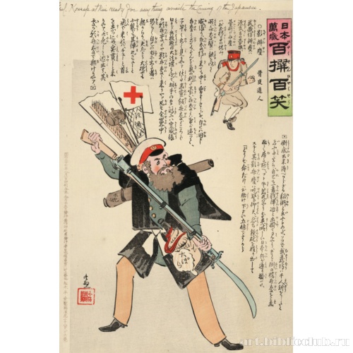 Генерал Куропаткин наготове, ожидая приближение японского солдата