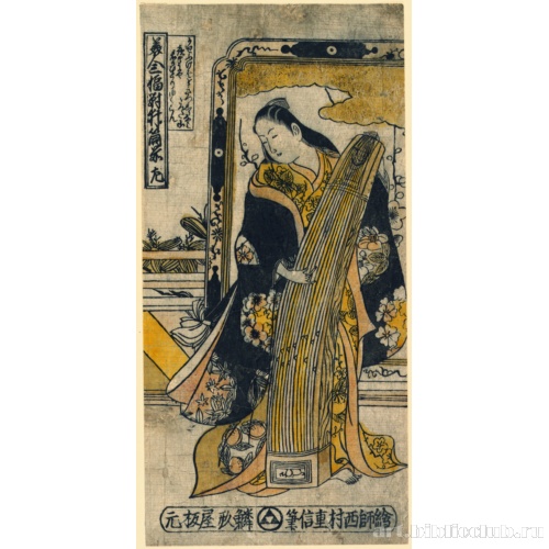 Hidari izutsu no mae