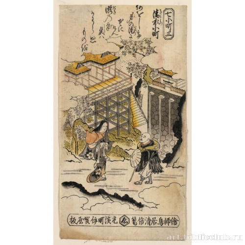 Три: Комати в Храме Киёмидзу