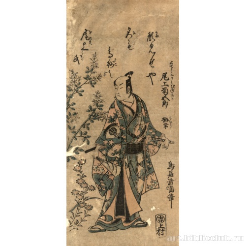 Актер Оноэ Кикугоро в роли Сандзё Кокадзи Мунэтика