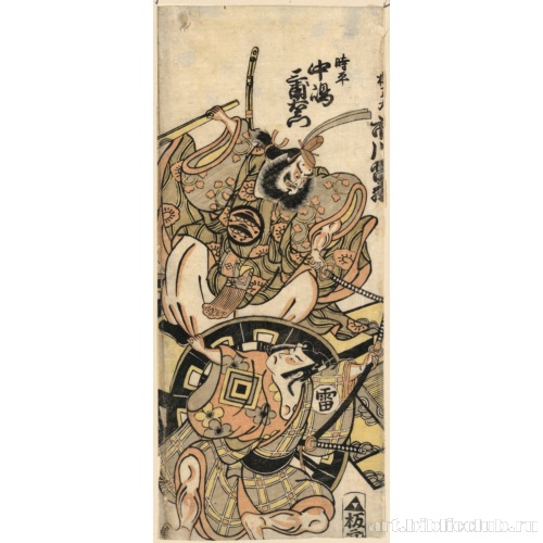 Актеры Итикава Райдзо в роли Умэомари и Накадзима Михоэмон в роли Сихэй