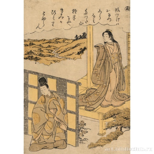 Ну: Переезд в провинцию Кавати