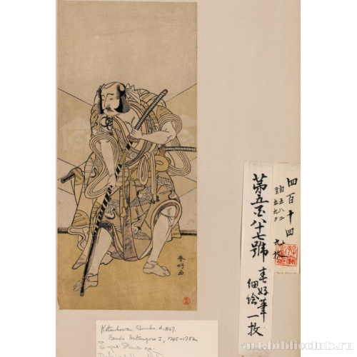 Актер Бандо Мицугоро II в роли Асахина