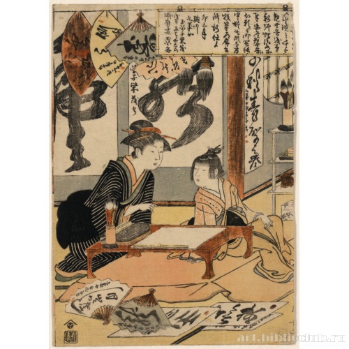 Молодая девушка Гёккаси Эймо