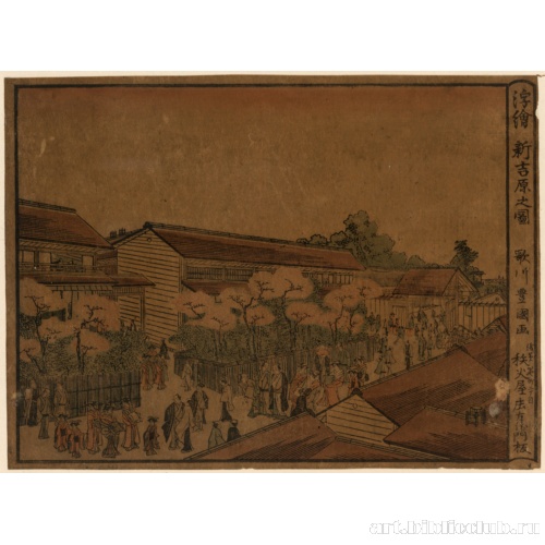 Панорама Новой Ёсивара