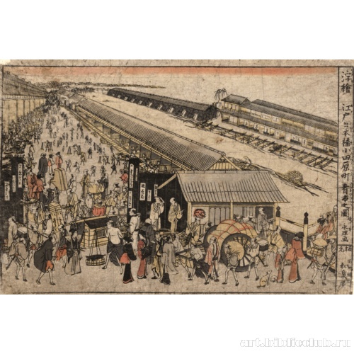 Перспективный вид рынка на Одаваратё близ моста Нихон в Эдо