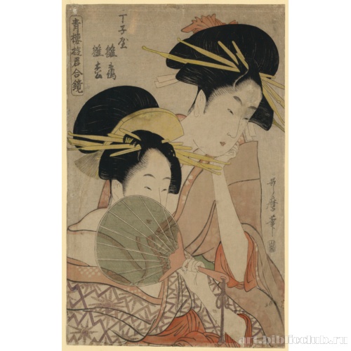 Куртизанки Хинацуру и Хинамацу из [публичного дома] Тёдзи-я