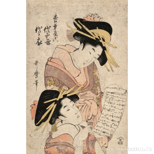 Куртизанки Ёётосэ и Ёёгину из [публичного дома] Мацуба-я