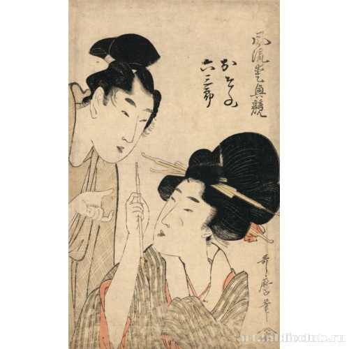 Осоно и Рокусабуро