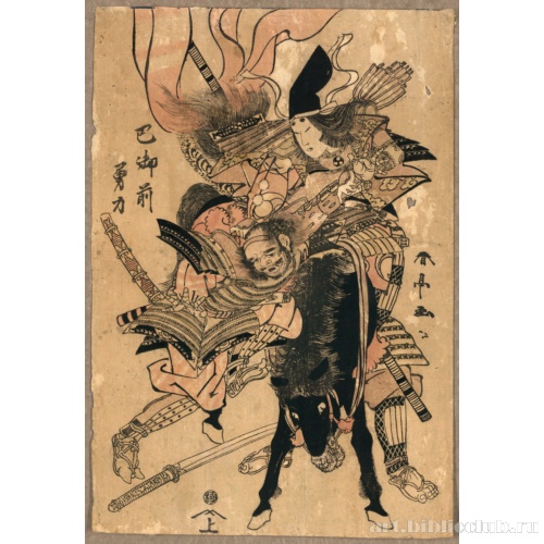 Могущественный Томоэ Годзэн